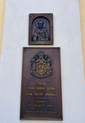 Słowo na niedzielę 21 lipca z Serbskiej Cerkwi Prawosławnej w Chorwacji